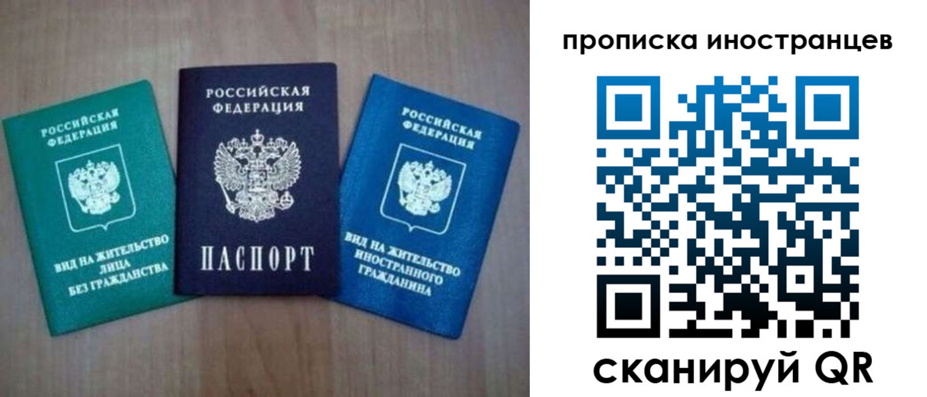 прописка поиск в Печорах