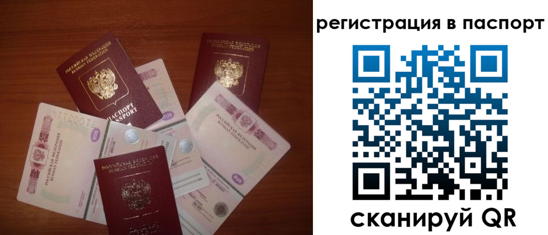 временная регистрация поиск в Печорах