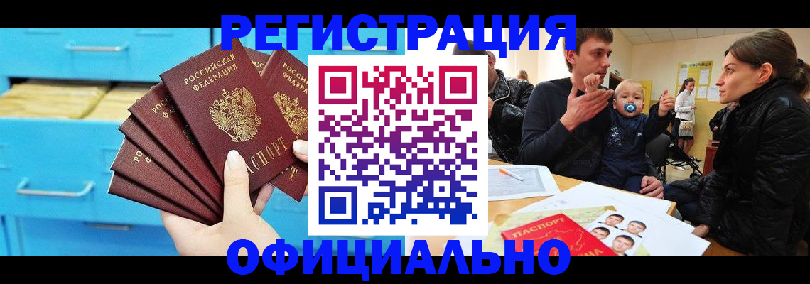 регистрация в Печорах