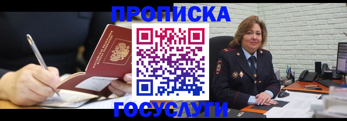 прописка поиск в Печорах