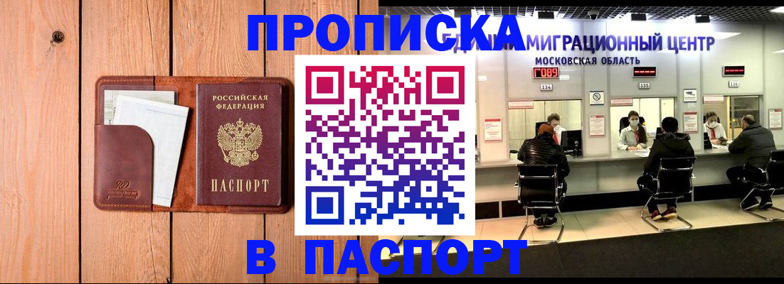 временная регистрация поиск в Печорах
